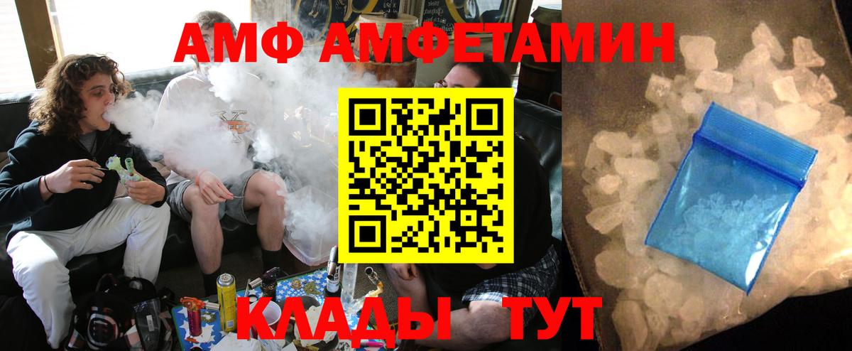 Amphetamine Розовый  hydra рабочий сайт  Нефтекумск  Вход с VPN  АМФЕТАМИН 