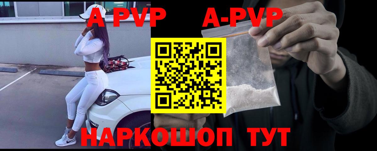 Alfa_PVP VHQ  А ПВП СК  Вход с VPN  Нефтекумск  Alpha PVP  A PVP VHQ 