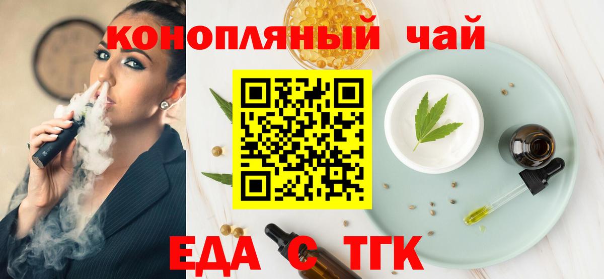 Нефтекумск  Печенье с ТГК марихуана  Вход с VPN 