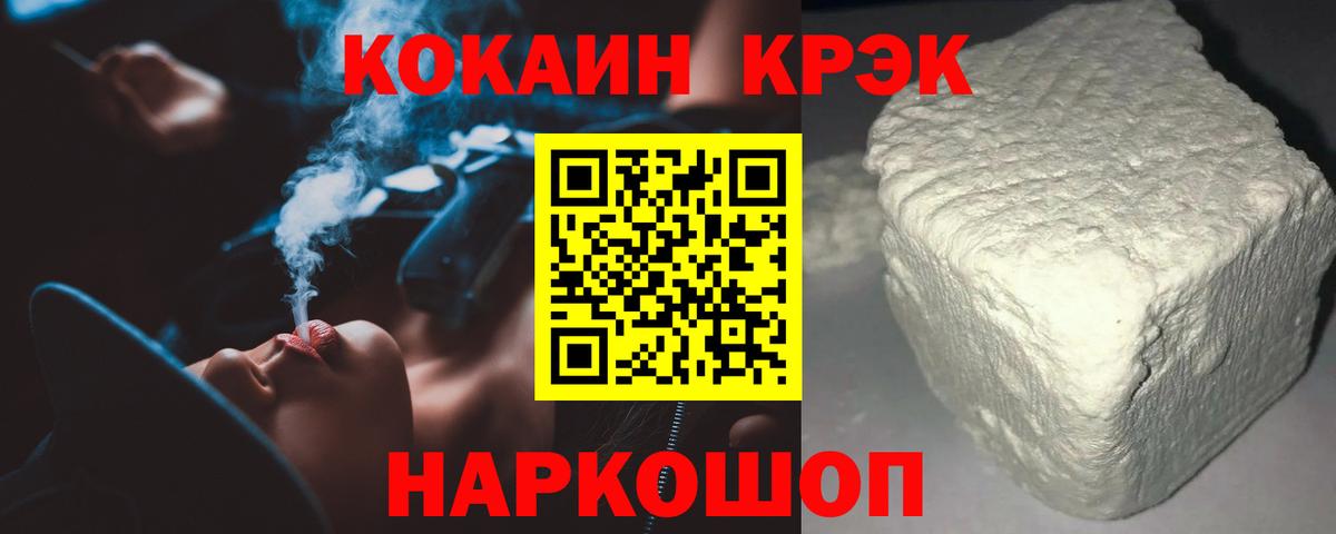 COCAIN VHQ Нефтекумск