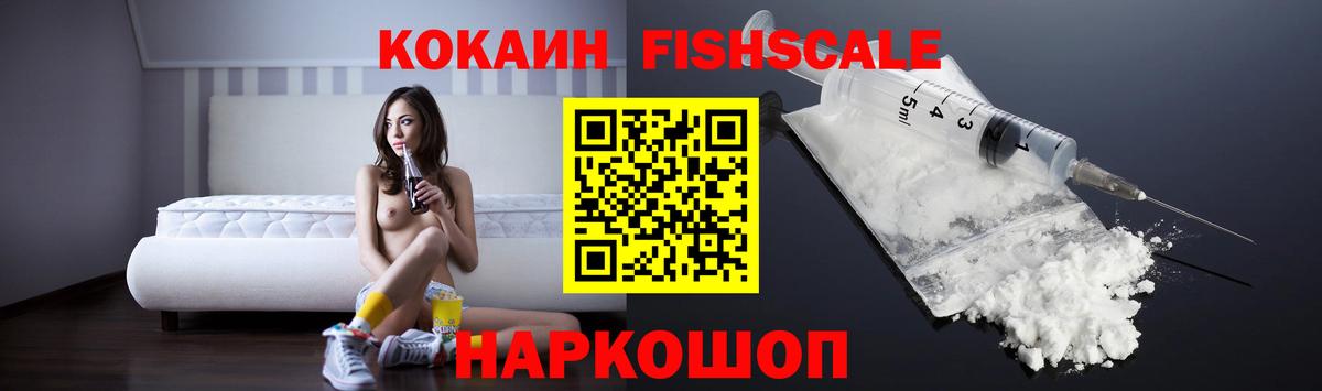 Кокаин Эквадор  КОКАИН  Нефтекумск  Вход с VPN  Кокаин 97% 