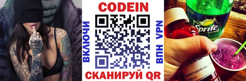 Кодеиновый сироп Lean Purple Drank  Нефтекумск 