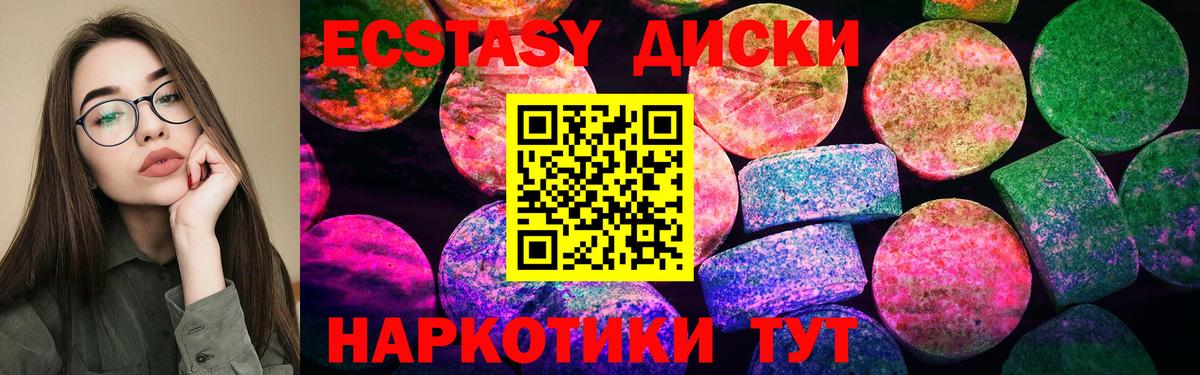 Ecstasy MDMA  Экстази  цена   Нефтекумск  Вход с VPN  Ecstasy MDMA 