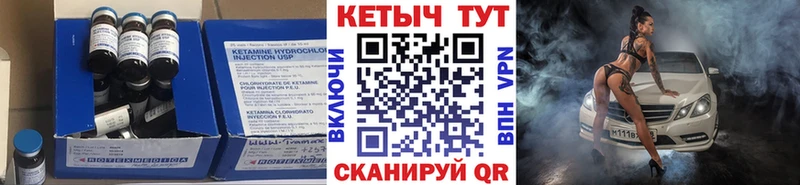 КЕТАМИН VHQ  Нефтекумск 