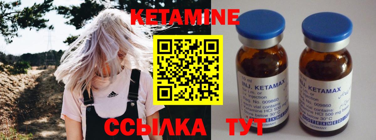 Нефтекумск  КЕТАМИН VHQ  Вход с VPN  КЕТАМИН ketamine 