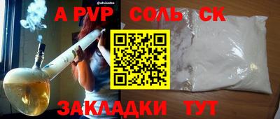 spice Волжский