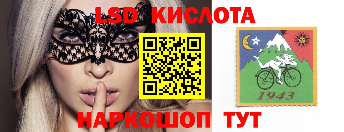 Нефтекумск  ЛСД экстази кислота  Вход с VPN 