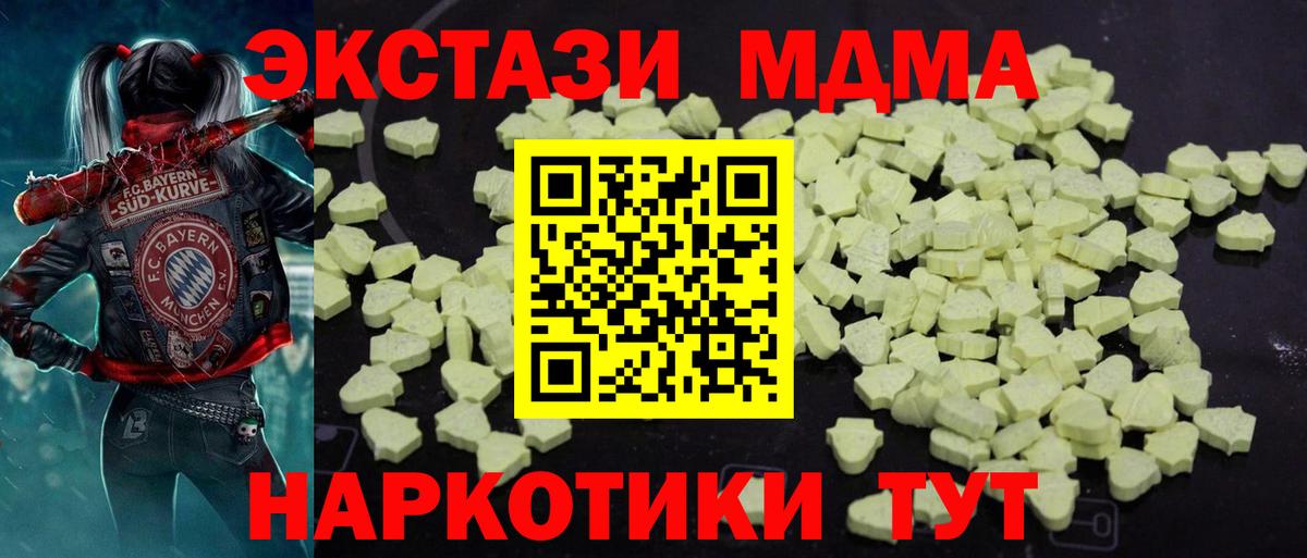 МДМА VHQ Нефтекумск