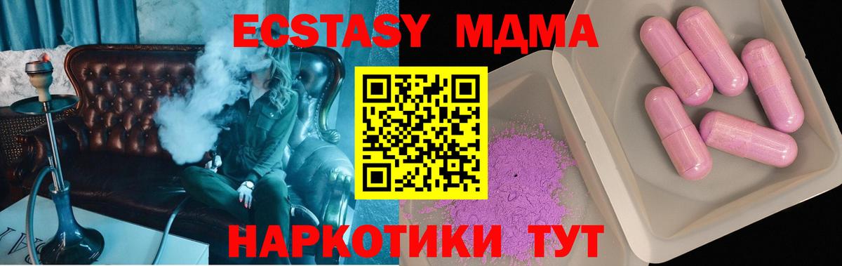 МДМА VHQ  Вход с VPN  МДМА  МДМА VHQ  Нефтекумск 