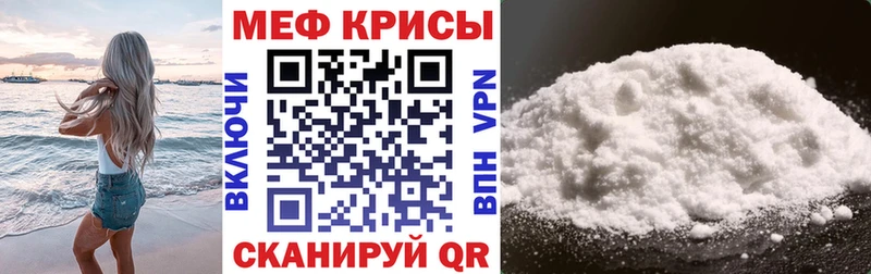 закладки  Нефтекумск  Мефедрон mephedrone 
