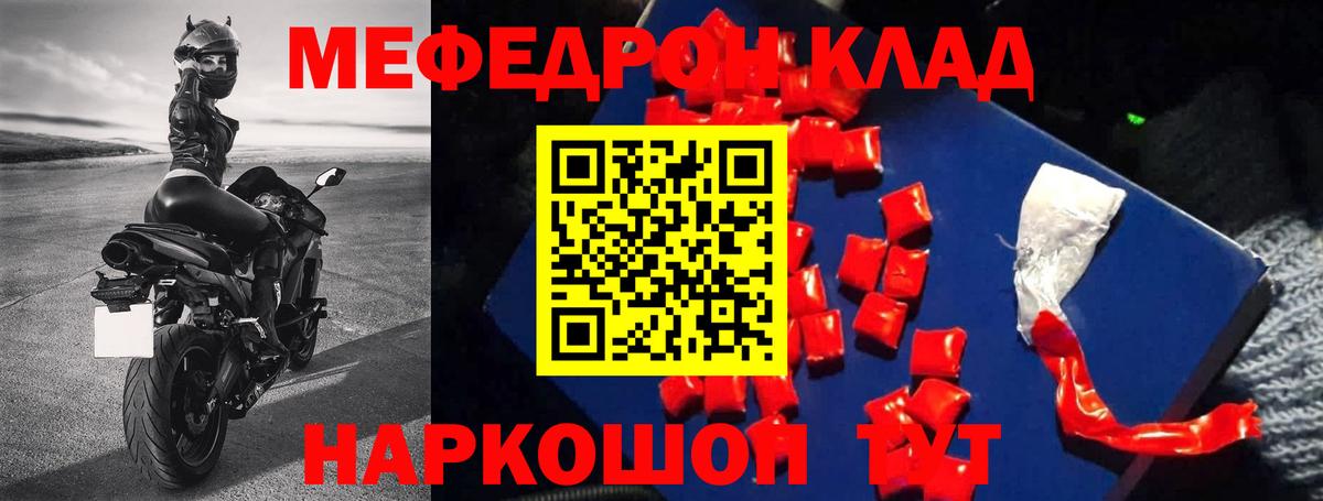Меф Нефтекумск