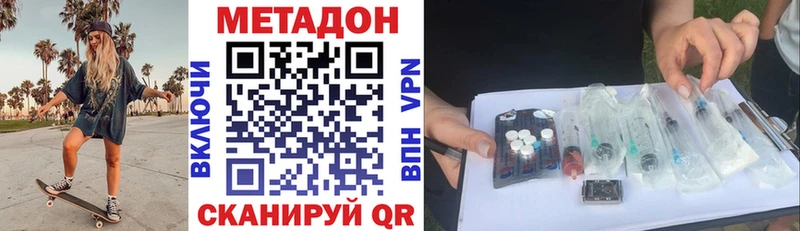 МЕТАДОН methadone  Нефтекумск 