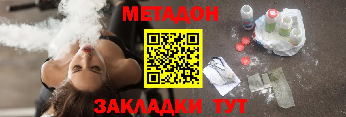 МЕТАДОН methadone  Вход с VPN  Нефтекумск 