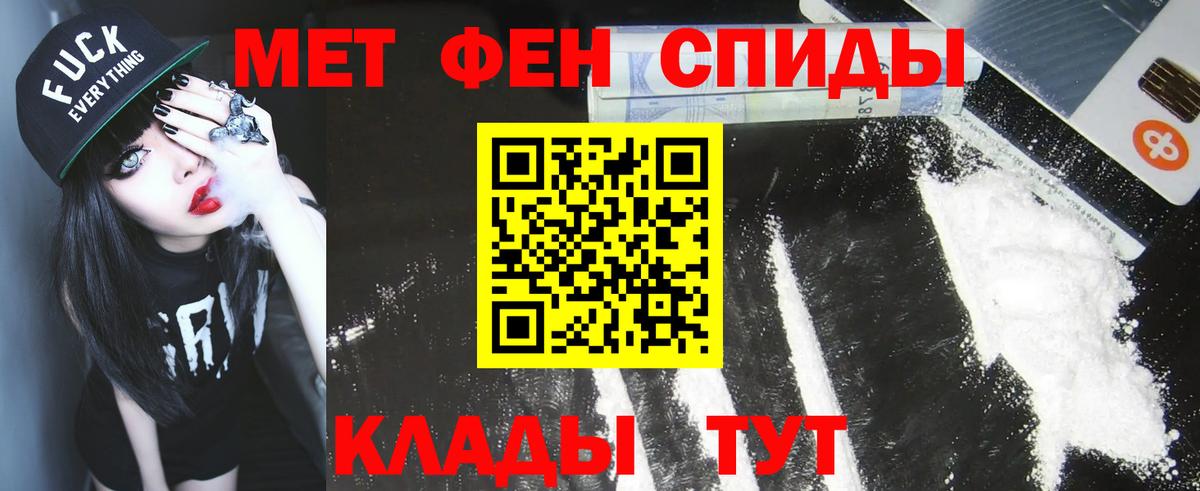 МЕТАМФЕТАМИН мет Нефтекумск