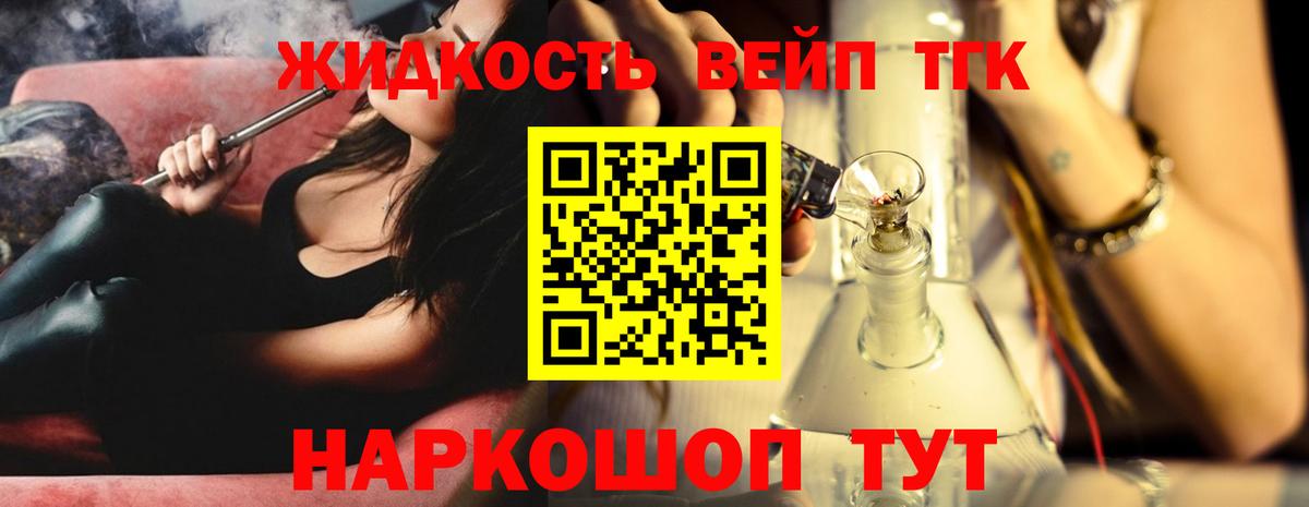 Дистиллят ТГК гашишное масло  Вход с VPN  ТГК вейп  Нефтекумск 