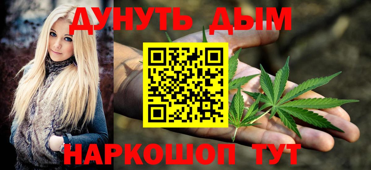 Каннабис семена  Вход с VPN  Конопля Ganja  Нефтекумск  Конопля White Widow 